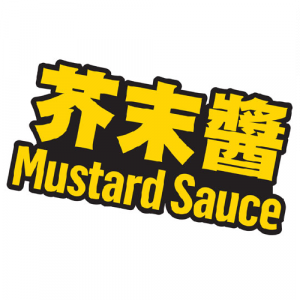 https://staging.mcdonalds-ddb.com/wp-content/uploads/2022/01/MUSTARDSAUCE-300x300-1.png